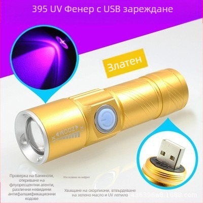 DARKBEAM акумулаторен лилав USB395nmUV фенерче с флуоресцентен агент за откриване на фалшифициране на банкноти, проверка на банкноти от нефрит