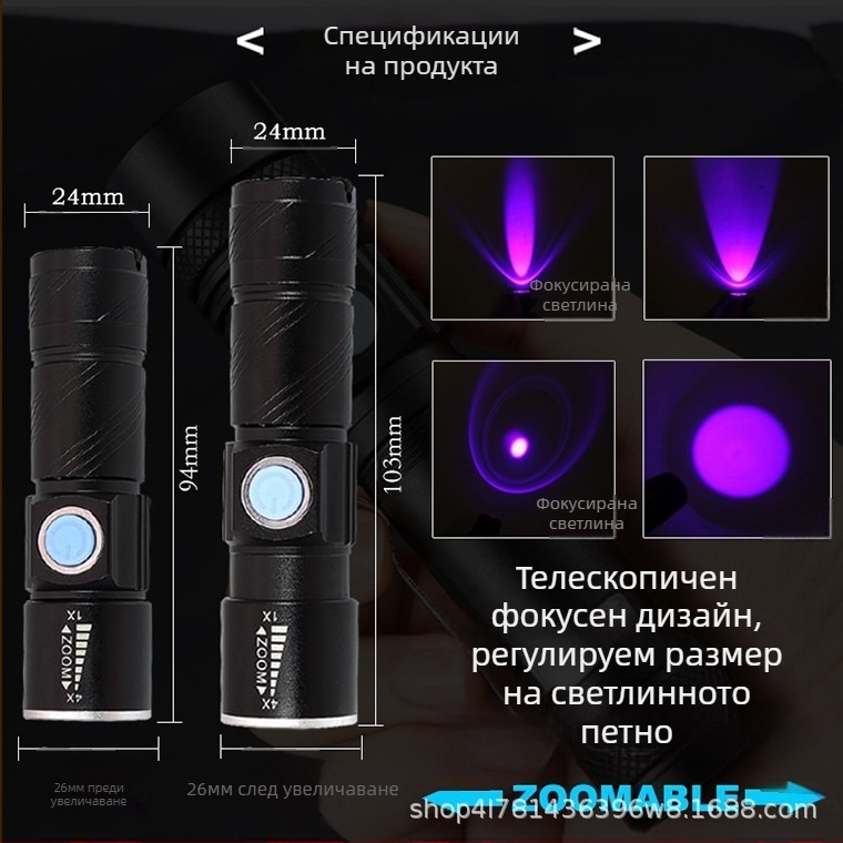 DARKBEAM акумулаторен лилав USB395nmUV фенерче с флуоресцентен агент за откриване на фалшифициране на банкноти, проверка на банкноти от нефрит