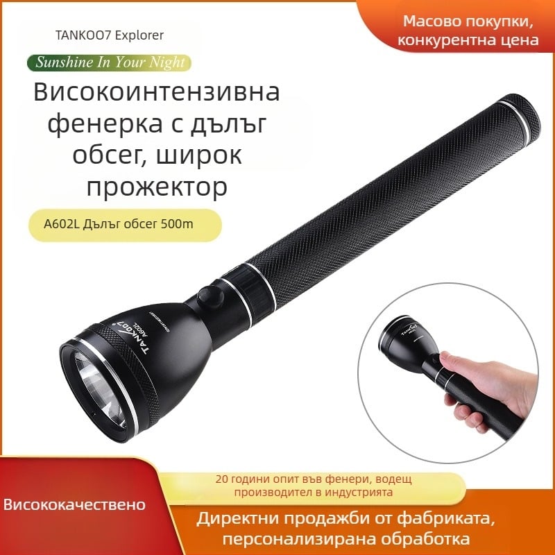TANK007 фенерче за откриване на опасности, LED фенерче за открито патрулно търсене с удължена дръжка A602L