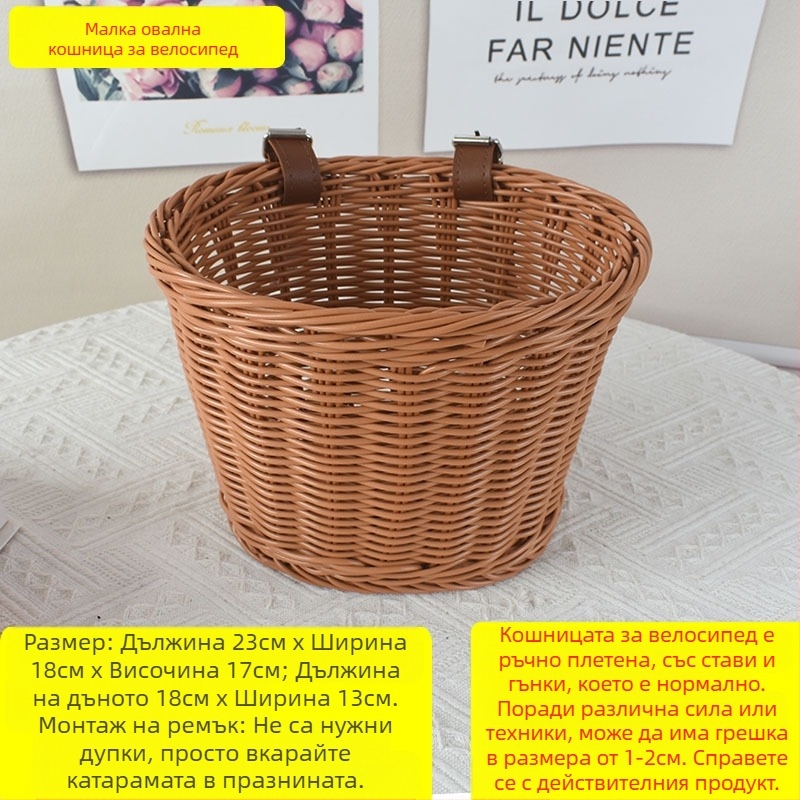 Плетена кошница за декорация, подобна на ратан, кошница за велосипеди, играчки за колички, джобна кошница, кошница за съхранение на декорация за настолни компютри, кошница за цветя, кошница за съхранение