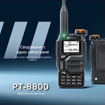 Търговски професионален VHF ръчен уоки-токи с висока мощност, устойчив на шум, за инженерна комуникация, осигуряване на безопасност и защита