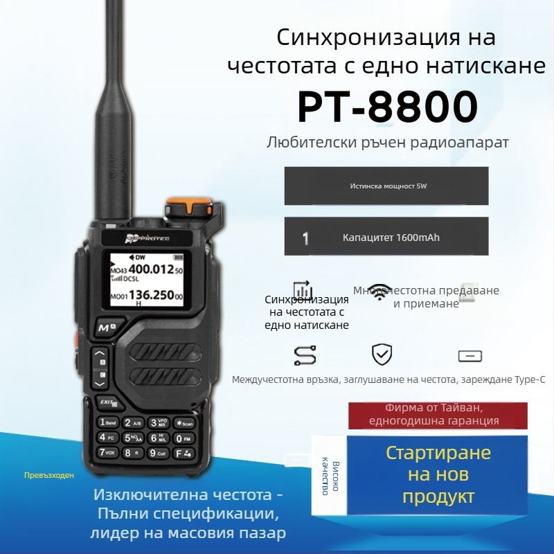 Търговски професионален VHF ръчен уоки-токи с висока мощност, устойчив на шум, за инженерна комуникация, осигуряване на безопасност и защита