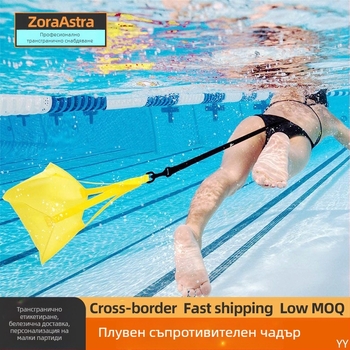 Регулируем чадър за плуване, съпротивление при сцепление и съпротивление, за деца и възрастни, фрийстайл, подводно съпротивление, оборудване за тренировки за издръжливост и плуване