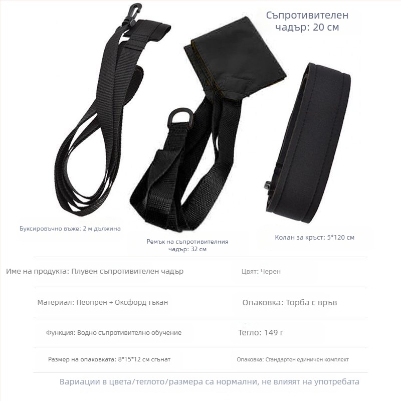 Регулируем чадър за плуване, съпротивление при сцепление и съпротивление, за деца и възрастни, фрийстайл, подводно съпротивление, оборудване за тренировки за издръжливост и плуване