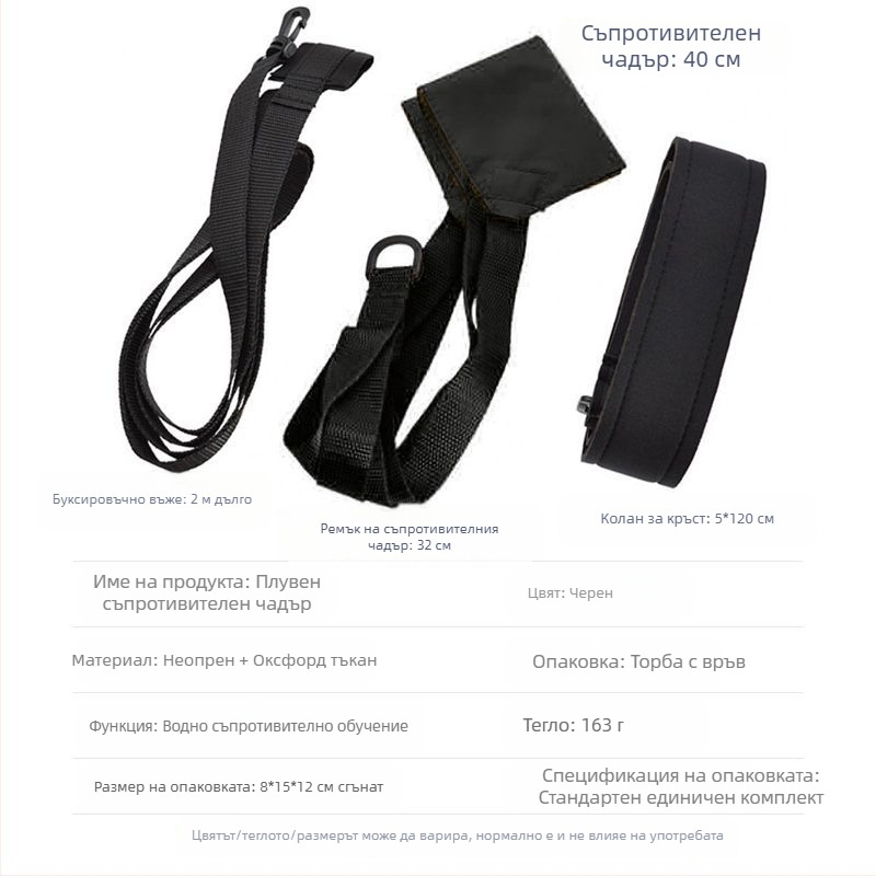 Регулируем чадър за плуване, съпротивление при сцепление и съпротивление, за деца и възрастни, фрийстайл, подводно съпротивление, оборудване за тренировки за издръжливост и плуване