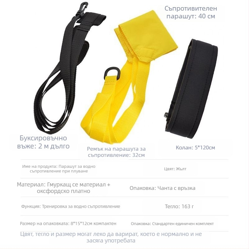 Регулируем чадър за плуване, съпротивление при сцепление и съпротивление, за деца и възрастни, фрийстайл, подводно съпротивление, оборудване за тренировки за издръжливост и плуване