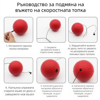 Боксова реакционна топка, монтирана на глава, декомпресионна вентилационна топка, магическа боксова скоростна топка, семеен тренировъчен уред за ударна топка, фитнес машина
