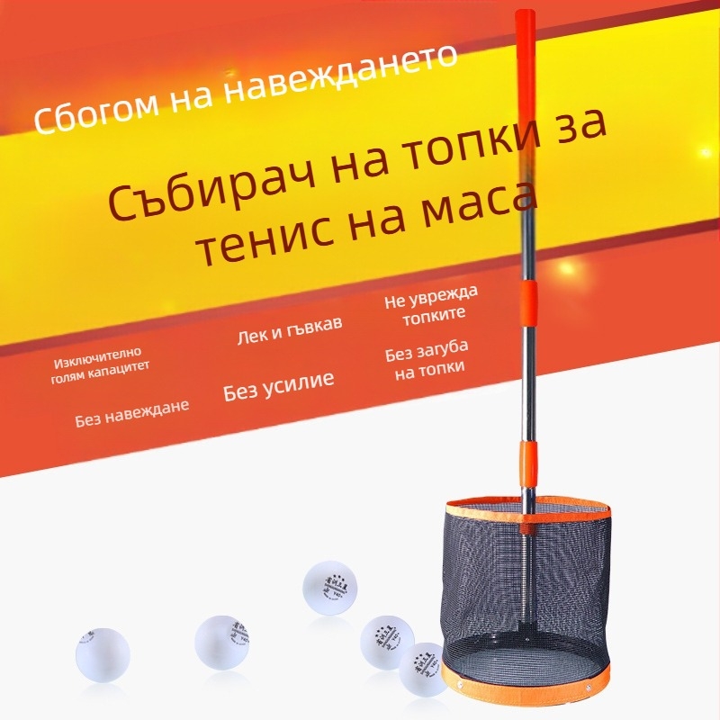 Фабрична директна доставка Цилиндричен инструмент за събиране на топки за тенис на маса Huisheng Професионален инструмент за събиране на топки с голям капацитет за тренировка с множество топки за тенис на маса