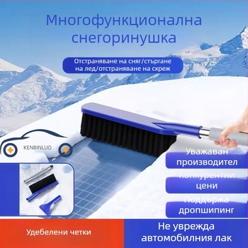 Лопата за снегопочистване на автомобили, снежен ден, размразяване на артефакти, остъргване на прозорци, лопата за снегопочистване, прибираща се лопата за размразяване на автомобилни стъкла, бързо почистване на сняг, ледена лопата