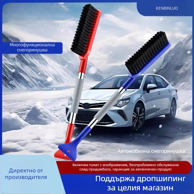 Лопата за снегопочистване на автомобили, снежен ден, размразяване на артефакти, остъргване на прозорци, лопата за снегопочистване, прибираща се лопата за размразяване на автомобилни стъкла, бързо почистване на сняг, ледена лопата