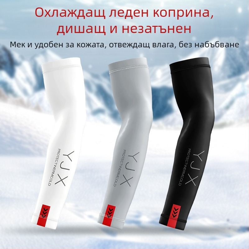 Нови мъжки и дамски летни слънцезащитни ръкави Ice Sleeve, тънки ръкави за езда и мотоциклет, дишащи ръкави от ледена коприна