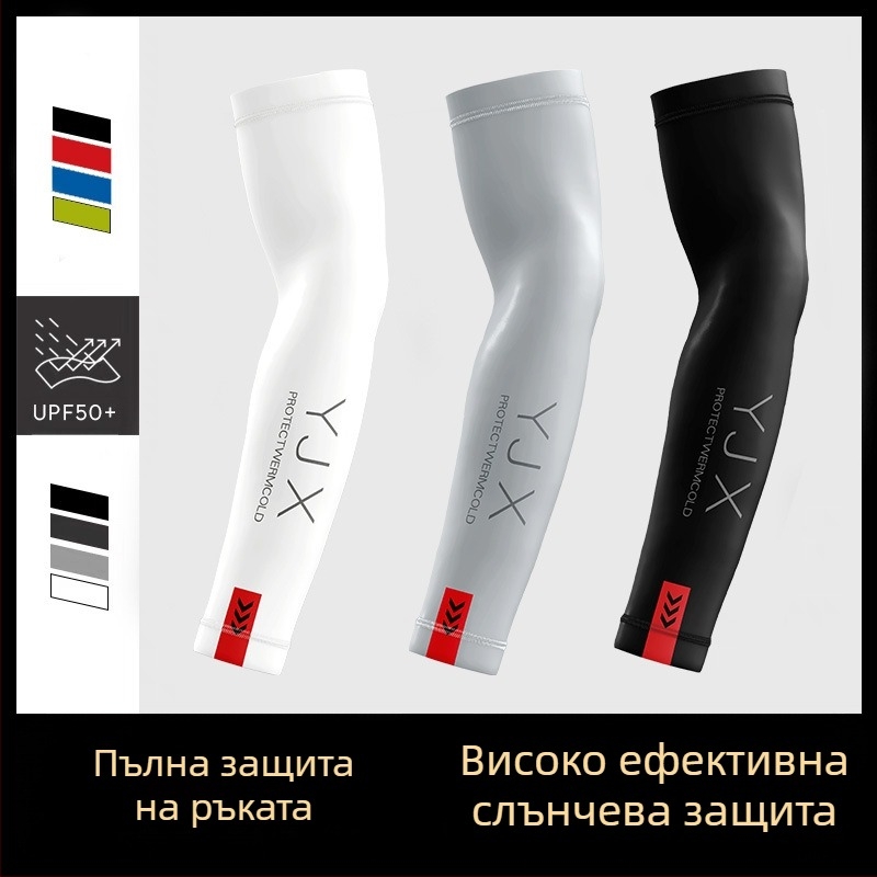 Нови мъжки и дамски летни слънцезащитни ръкави Ice Sleeve, тънки ръкави за езда и мотоциклет, дишащи ръкави от ледена коприна