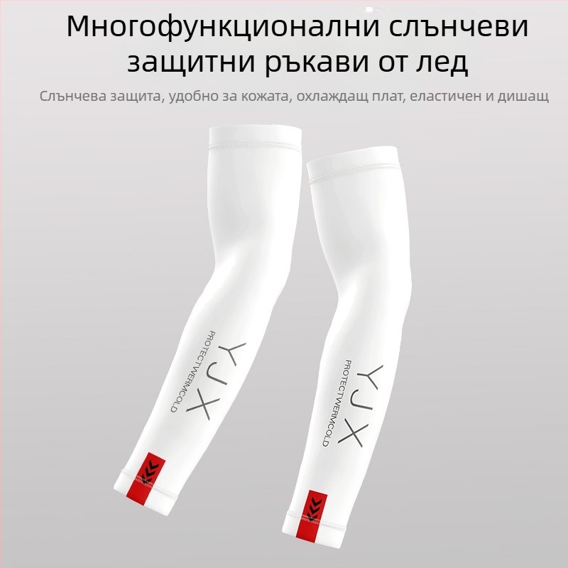 Нови мъжки и дамски летни слънцезащитни ръкави Ice Sleeve, тънки ръкави за езда и мотоциклет, дишащи ръкави от ледена коприна