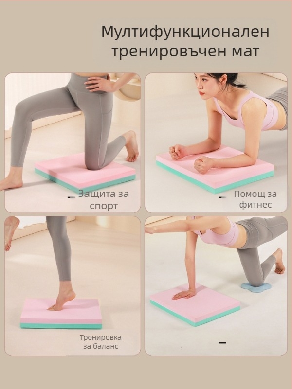 Балансираща мека подложка, плоска подложка, опорна подложка за рехабилитация, стабилна подложка за лакът, мека, сгъваема, мека, против хлъзгане, постелка за тренировки на коремни мускули