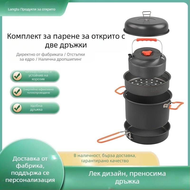 Нов комплект за къмпинг на открито от алуминиева сплав 718, тенджера с двойно ухо, преносим четирикомпонентен разделен съд за готвене на открито
