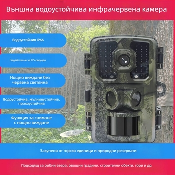 трансгранична инфрачервена камера за дивата природа, външна HD ловна камера, нощно виждане, проследяване, индукционна ловна камера, овощна градина