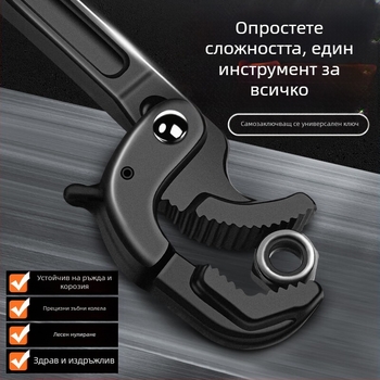 Многофункционален регулируем гаечен ключ, универсален инструмент, самозаключващи се клещи за баня, водопровод, спестяващ труд, голям отвор