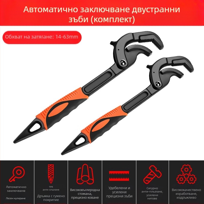 Многофункционален регулируем гаечен ключ, универсален инструмент, самозаключващи се клещи за баня, водопровод, спестяващ труд, голям отвор