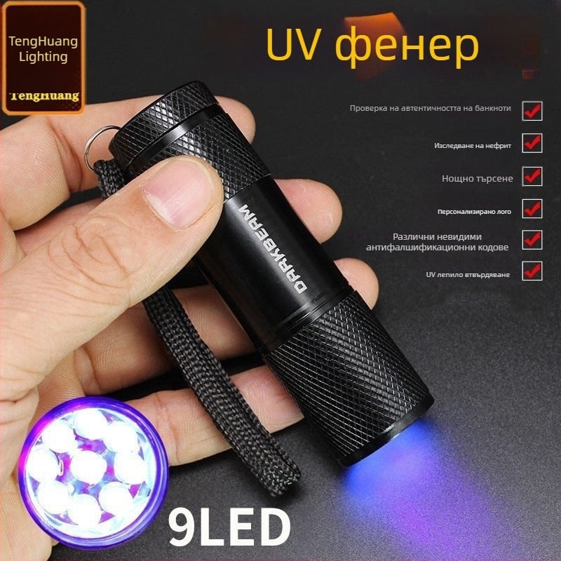 Трансграничните производители директно доставят 9LED лилаво фенерче UV ултравиолетова алуминиева сплав детектор на пари флуоресцентна лампа за осветление