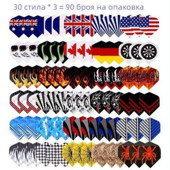 Комплект от 90 части за стрелички с 30 шаблона, по 3 части всеки, един комплект стрелички и листа за стрелички