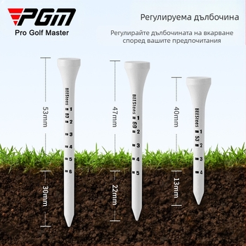 Pgm голф дървена тейк с регулируема височина, шипове за голф стълба, маркировка за дълбочина на топката