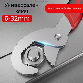 Гаечен ключ многофункционален гаечен ключ един голям и един малък универсален подвижен подвижен гаечен ключ бързо отварящ се гаечен ключ фабрика на едро