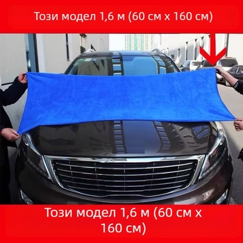 Голяма кърпа за кола, удължена абсорбираща, удебелена, голяма кърпа за почистване на автомобили без власинки, кадифена