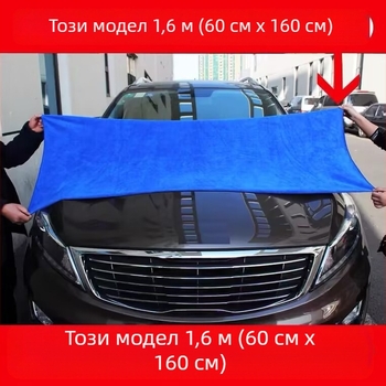 Голяма кърпа за кола, удължена абсорбираща, удебелена, голяма кърпа за почистване на автомобили без власинки, кадифена