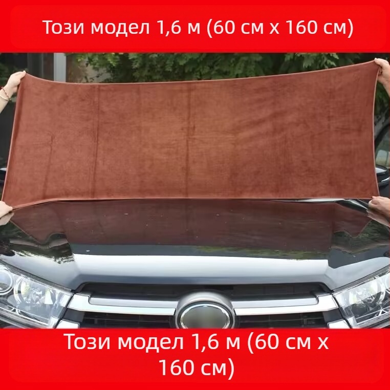 Голяма кърпа за кола, удължена абсорбираща, удебелена, голяма кърпа за почистване на автомобили без власинки, кадифена