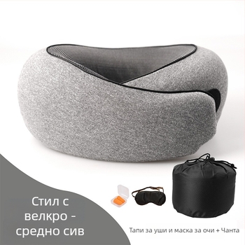 Трансгранична продажба на едро на Amazon с висококачествена U-образна възглавница от мемори пяна, която може да се съхранява, U-образна възглавница за врата, възглавница за пътуване и дрямка на самолет