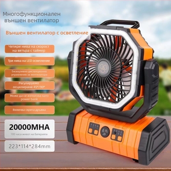 Къмпинг вентилатор за външен вентилатор, светлина, домакински вентилатор, зареждане на мобилен телефон, LED светлина, двойна кука, къмпинг вентилатор F6