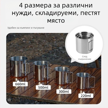 Многофункционална чаша от неръждаема стомана, комплект преносими чаши за къмпинг, катерене, къмпинг прибори, многофункционална чаша за вода от 4 части