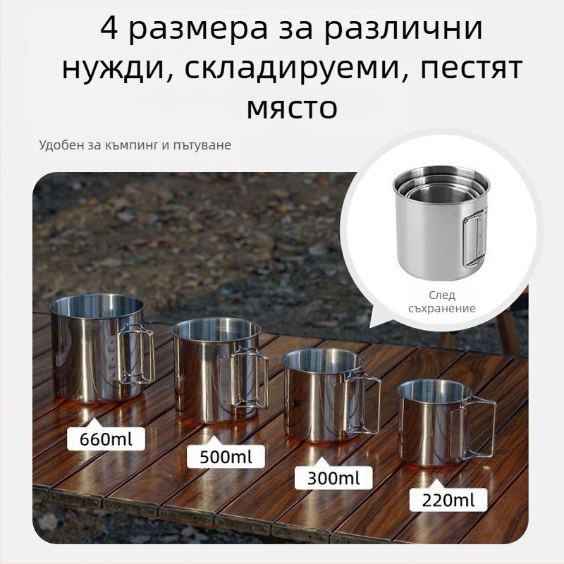 Многофункционална чаша от неръждаема стомана, комплект преносими чаши за къмпинг, катерене, къмпинг прибори, многофункционална чаша за вода от 4 части