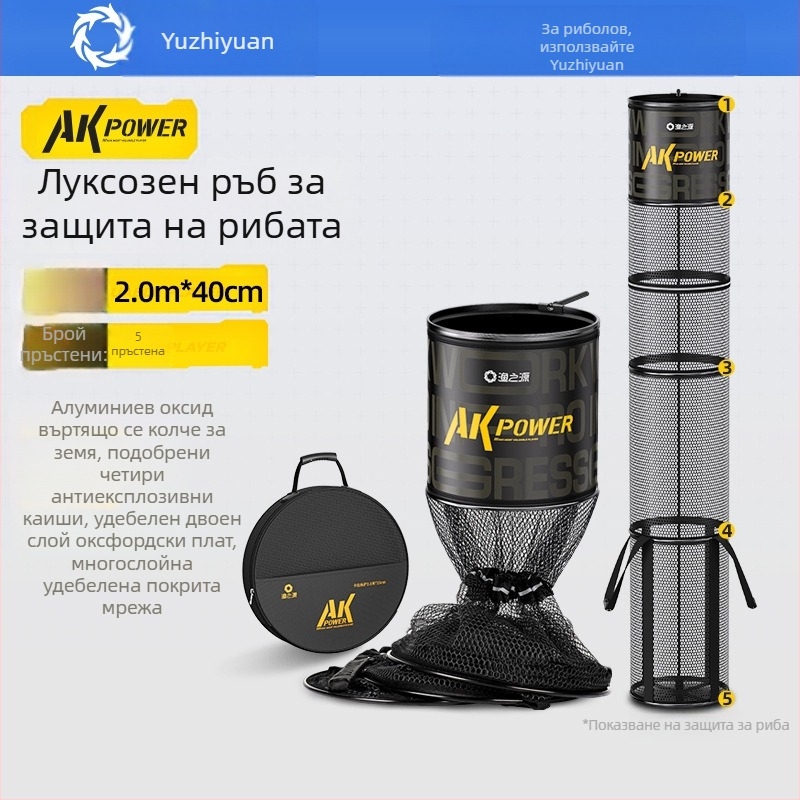 Източник на риболов AK серия защита на риба Специална чанта за риболовна мрежа за див риболов Удебелена бързосъхнеща мрежа за защита на рибата Зареждане на риба Черна яма