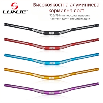 Кормило за велосипед, хоризонтална дръжка за планински велосипед, шосеен велосипед, сгъваема дръжка за велосипед, хоризонтална алуминиева сплав 31.8 мм права дръжка, дръжка за гълтане