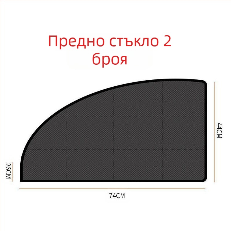Слънцезащитна сенник за кола, магнитна сгъваема завеса за слънце, слънцезащитна термоизолация, вентилационна мрежеста завеса, предпазваща от комари и комари