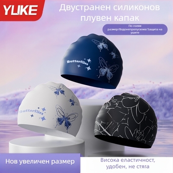 Силиконова шапка за плуване за жени, водоустойчива, антихлорна, за дълга коса, големи размери, защита за уши за възрастни мъже, двустранно принтирана шапка за плуване