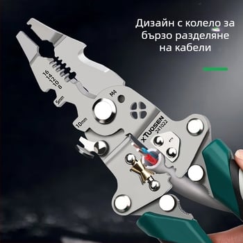 Клещи за оголване Tuosen Сгъваеми клещи за рязане на линии Многофункционални клещи за рязане на линии Специални клещи за електротехници Инструментални клещи за оголване