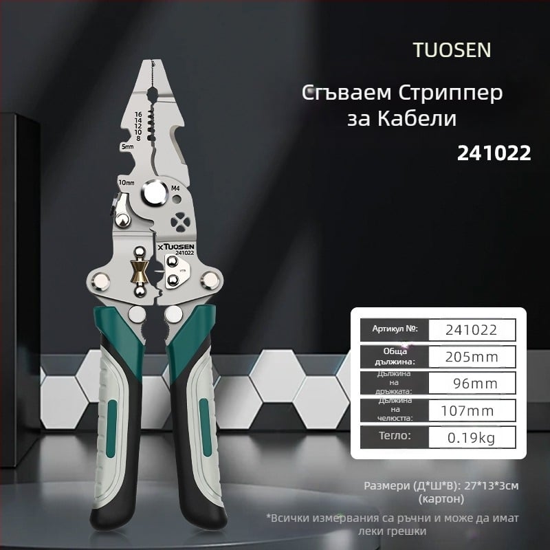 Клещи за оголване Tuosen Сгъваеми клещи за рязане на линии Многофункционални клещи за рязане на линии Специални клещи за електротехници Инструментални клещи за оголване