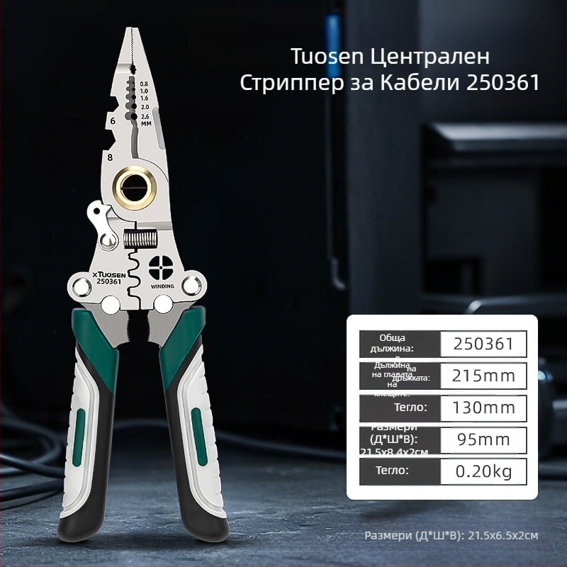 Клещи за оголване Tuosen Сгъваеми клещи за рязане на линии Многофункционални клещи за рязане на линии Специални клещи за електротехници Инструментални клещи за оголване