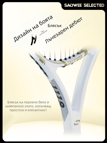 SALYWEE изцяло въглеродна тенис ракета, амортизация, анти-усукване, професионална състезателна спортна ракета за мъже и жени, трансгранична гореща разпродажба