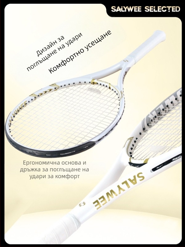 SALYWEE изцяло въглеродна тенис ракета, амортизация, анти-усукване, професионална състезателна спортна ракета за мъже и жени, трансгранична гореща разпродажба