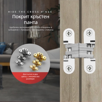 Скрита кръстосана панта цинкова сплав плоска панта панта за трапезарна маса сгъваема врата за трапезарна маса скрита панта на едро