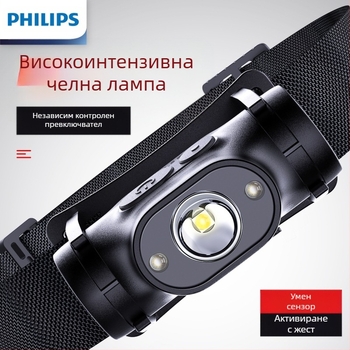 Индукционен челник Philips за риболов, специална силна светлина, нощен риболов, за зареждане на главата, супер ярко осветление, фенер с дълга издръжливост
