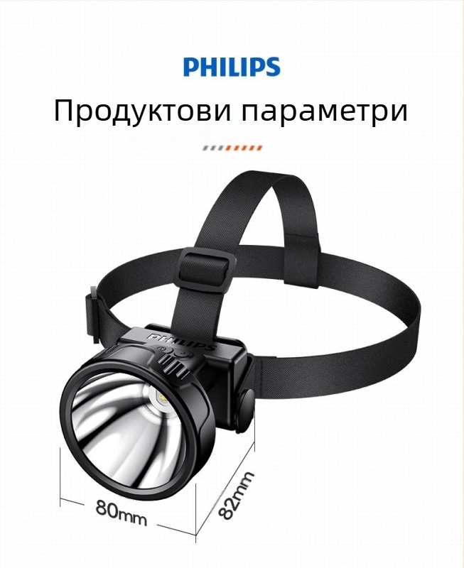 Индукционен челник Philips за риболов, специална силна светлина, нощен риболов, за зареждане на главата, супер ярко осветление, фенер с дълга издръжливост