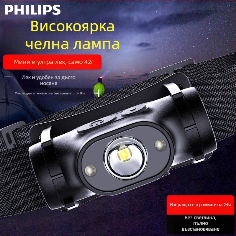 Индукционен челник Philips за риболов, специална силна светлина, нощен риболов, за зареждане на главата, супер ярко осветление, фенер с дълга издръжливост