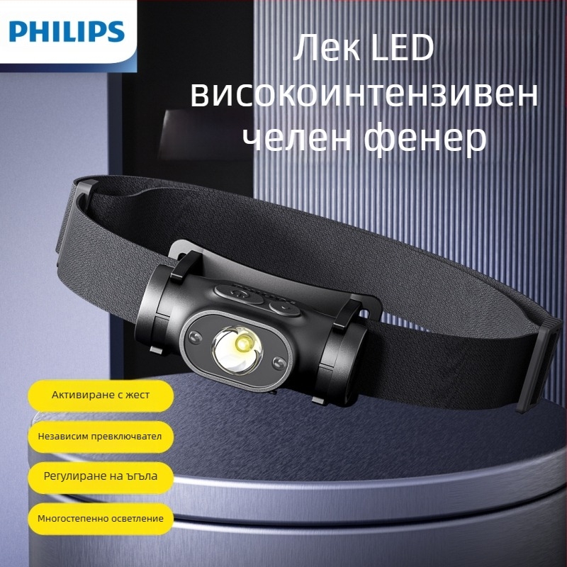 Индукционен челник Philips за риболов, специална силна светлина, нощен риболов, за зареждане на главата, супер ярко осветление, фенер с дълга издръжливост