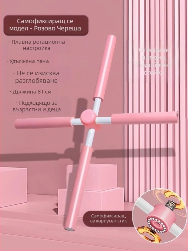 Йога стик за тяло с отворено рамо, отворен гръб, артефакт, форма на тялото, изправена стойка, гърбав гръб, корекция на гръбначния стълб, кръстосана красота, стик за гръб, тренировъчна пръчка