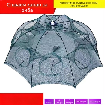 Мрежа за риба в клетка за скариди, чадър за мрежа за риба, мрежа за скариди, клетка за раци, клетка за змиорка, рибарска мрежа, рибарска мрежа, клетка за лоуч, риболовни принадлежности