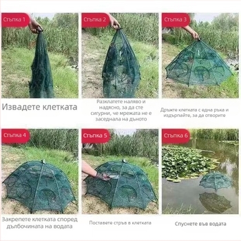 Мрежа за риба в клетка за скариди, чадър за мрежа за риба, мрежа за скариди, клетка за раци, клетка за змиорка, рибарска мрежа, рибарска мрежа, клетка за лоуч, риболовни принадлежности